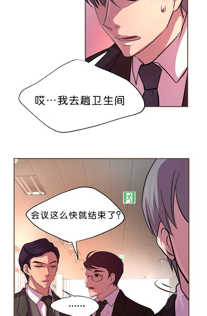 升温天气预报最新漫画,第18章：在说什么2图