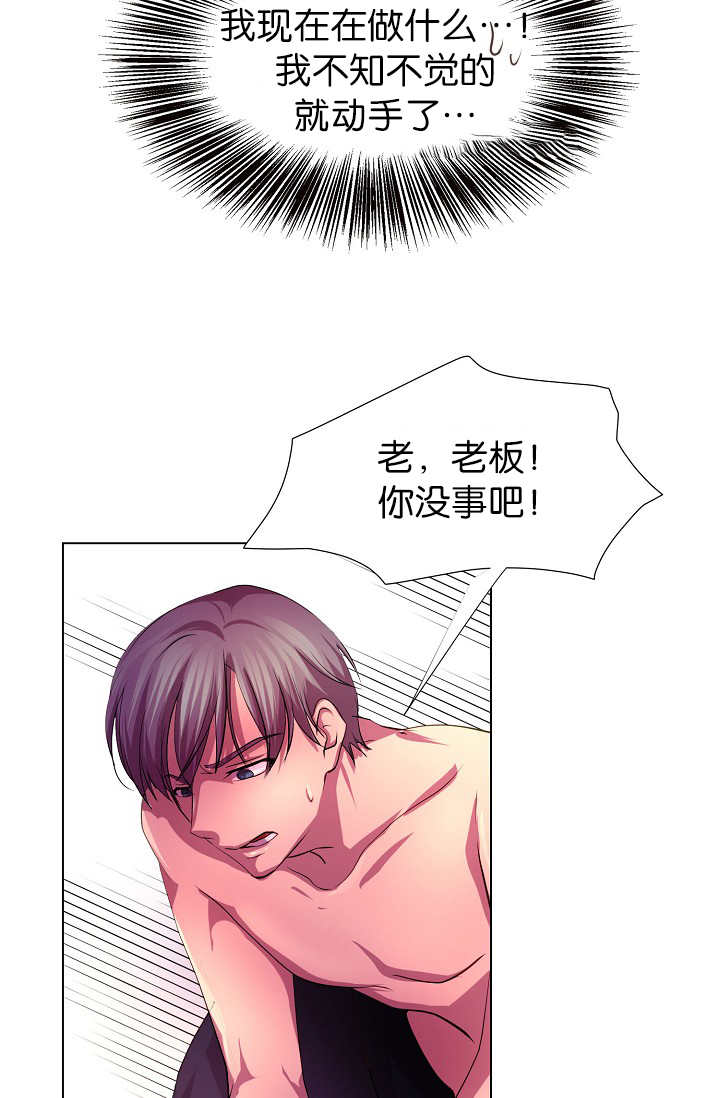 升温天气预报最新漫画,第8章：还不够多1图