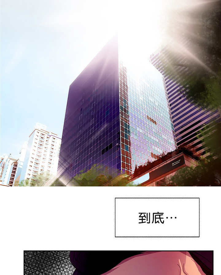 升温天气预报最新漫画,第2章：怕他跑了1图