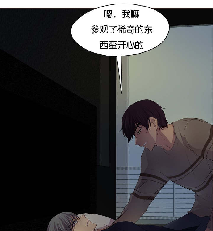 升温天气预报最新漫画,第72章：不要推开我1图