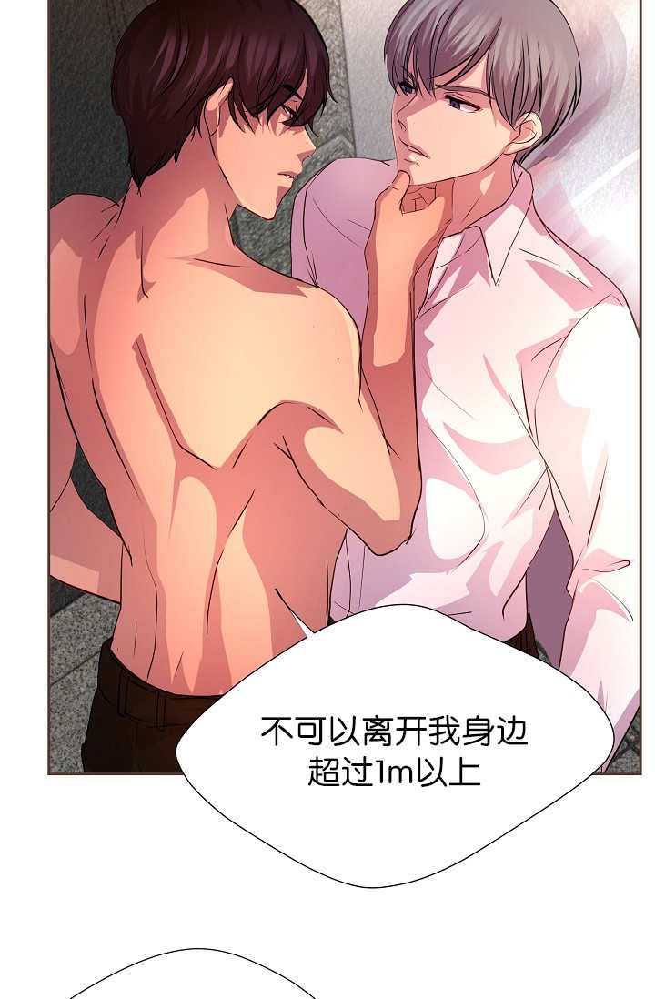 升温天气预报最新漫画,第13章：不许离开1图