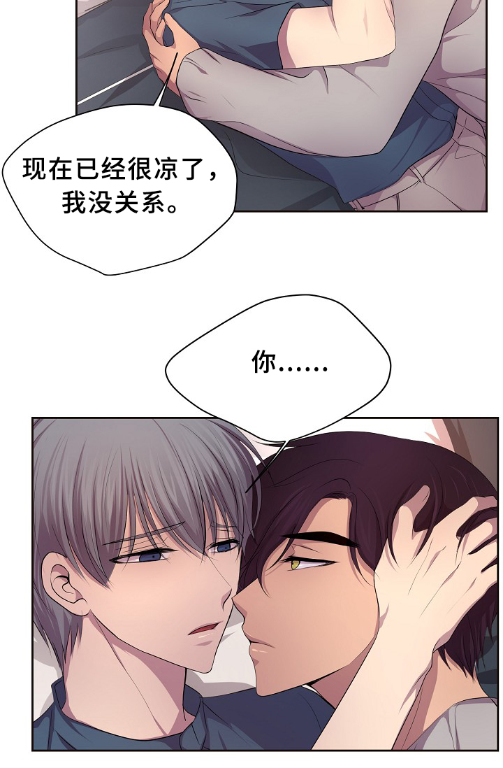 升温天气预报最新漫画,第143章：搬出来住2图