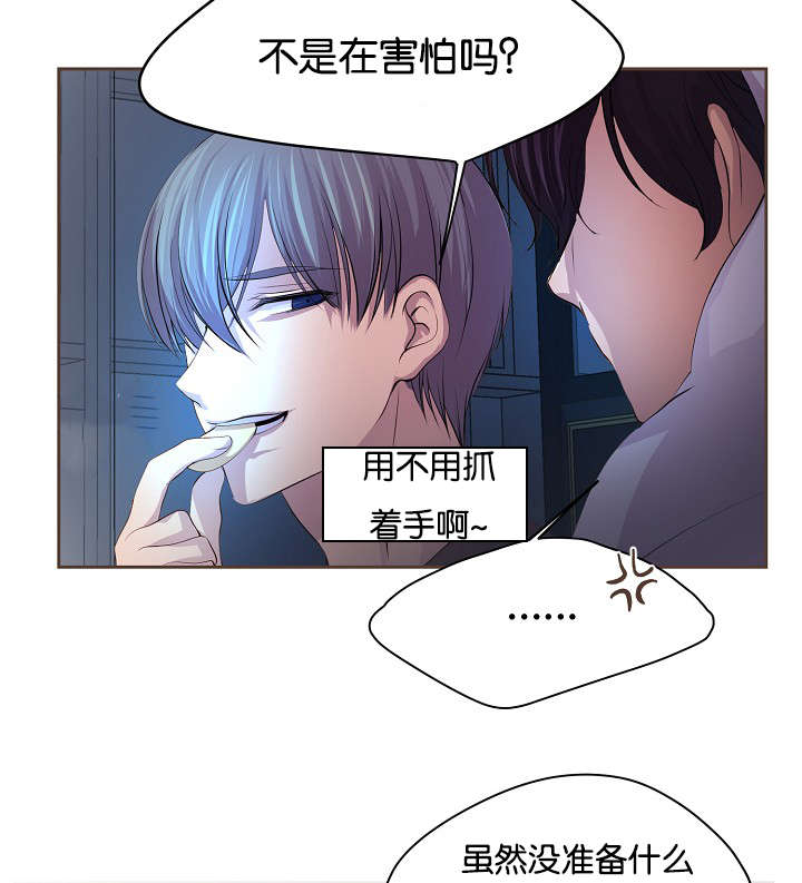 升温天气预报最新漫画,第65章：疑惑1图