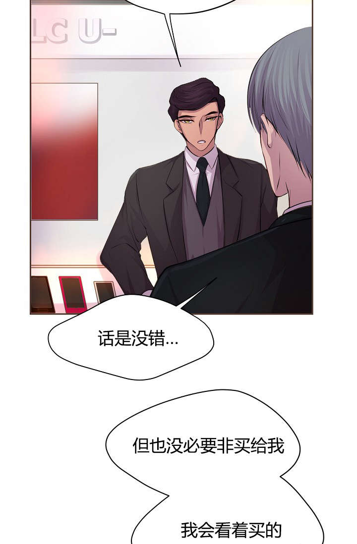 升温小说漫画,第60章：约会第一步2图