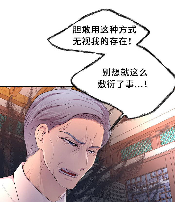 升温天气预报最新漫画,第147章：欢迎回家2图