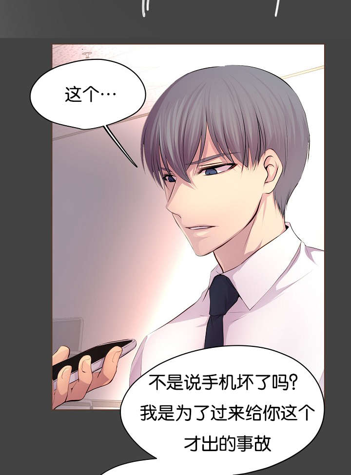 升温天气预报最新漫画,第67章：只做一次2图