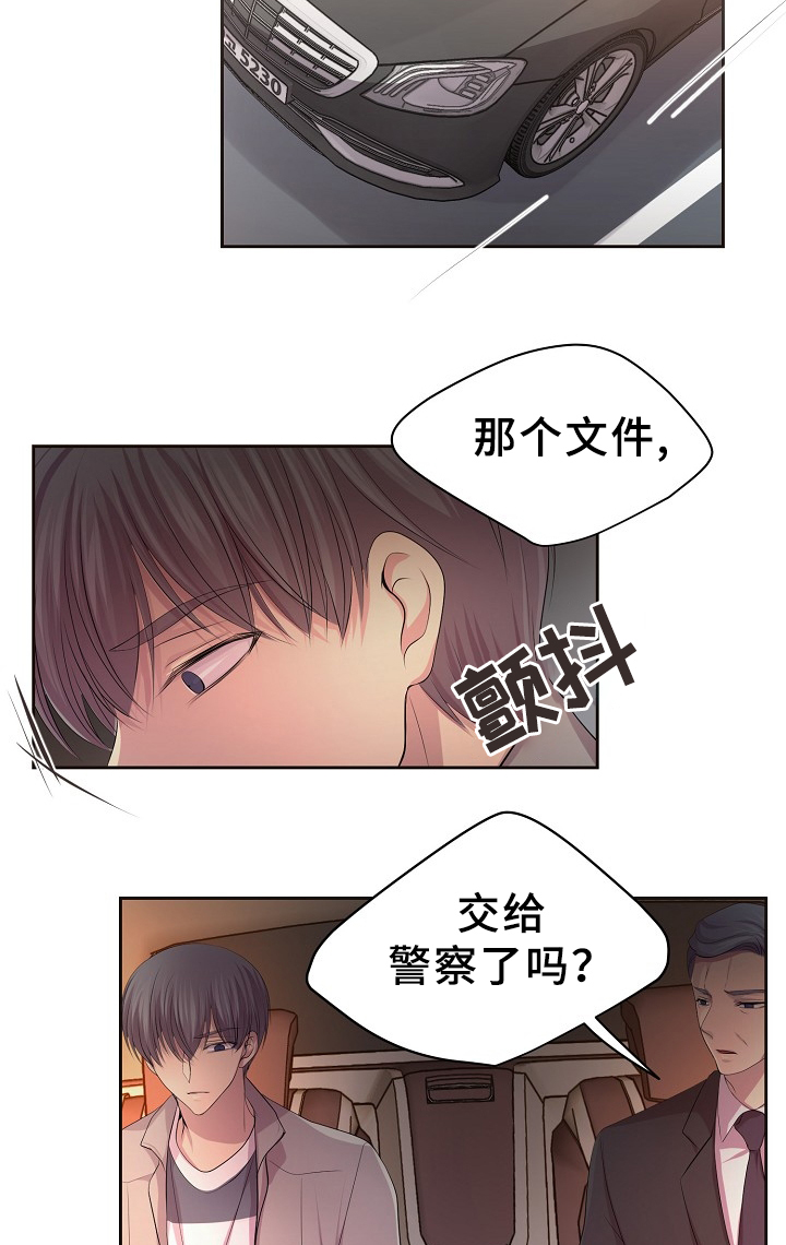 升温天气预报最新漫画,第158章：暗中相助1图