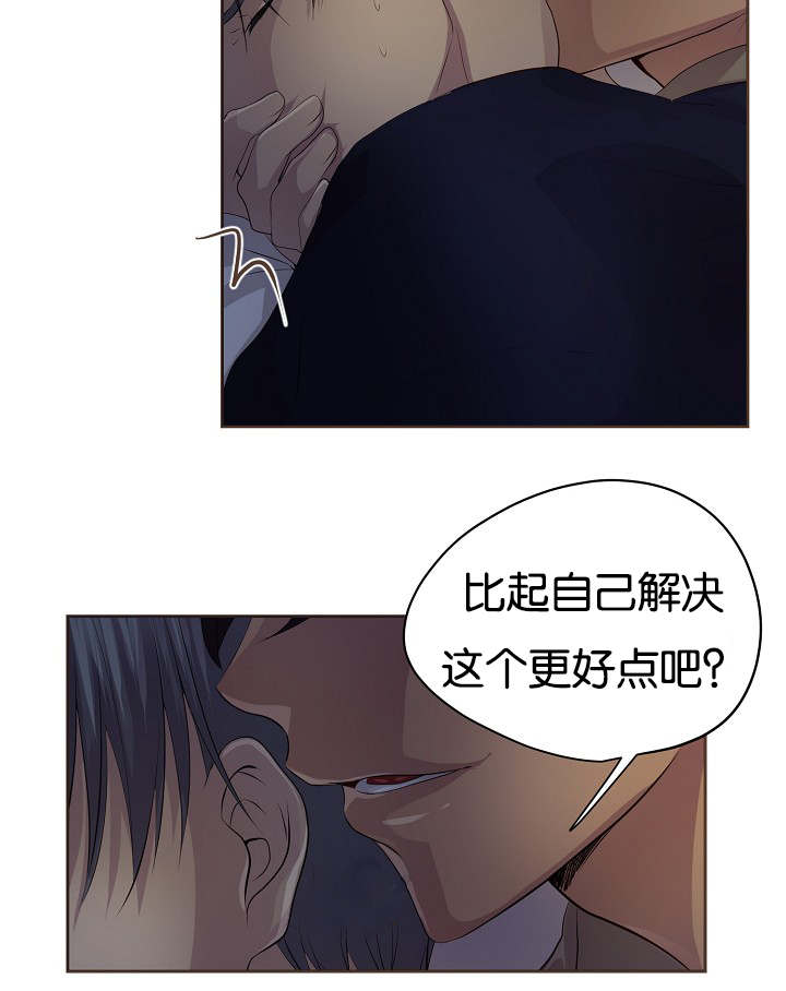 升温天气预报最新漫画,第72章：不要推开我2图