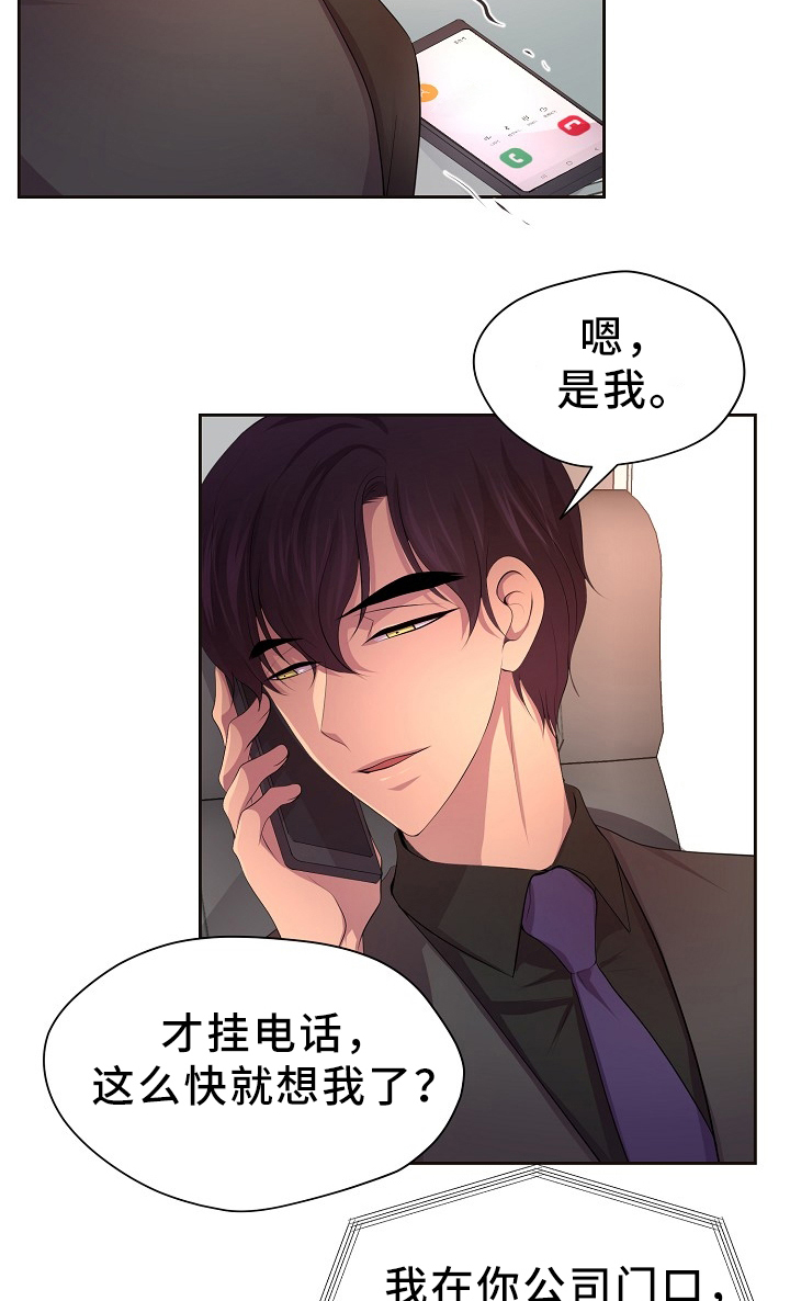 升温诱吻漫画,第170章：日常生活(完结)2图