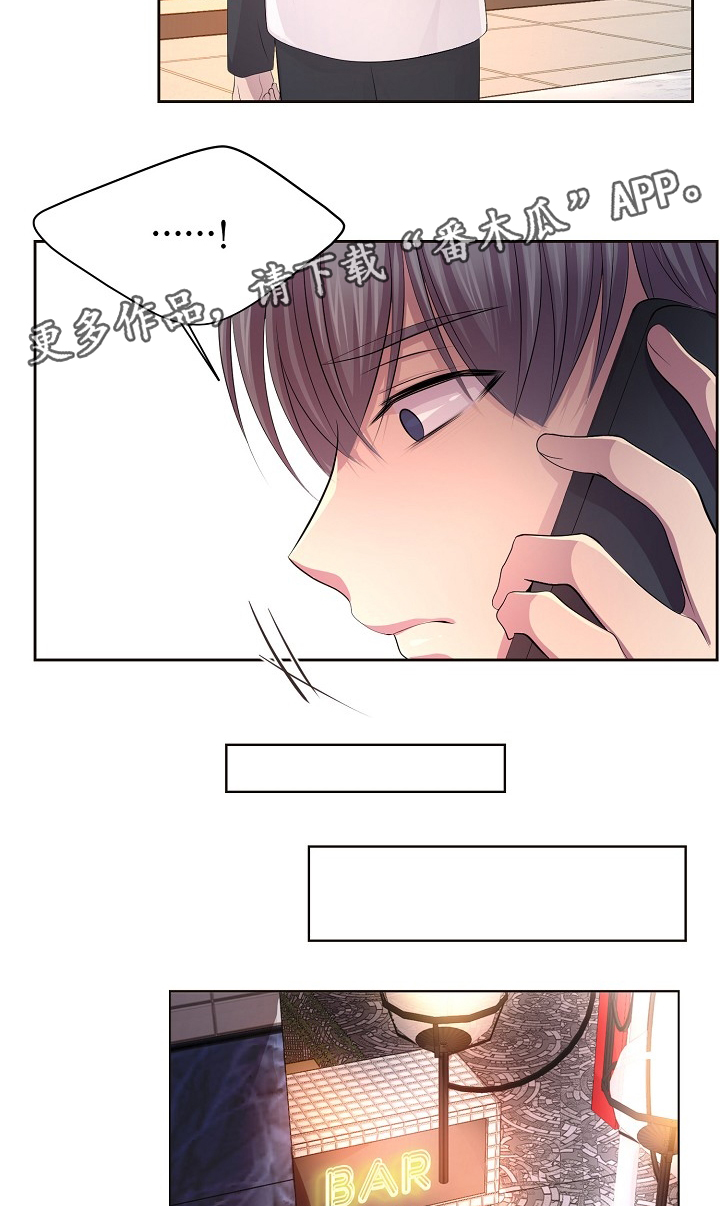 升温天气预报最新漫画,第165章：哥哥1图