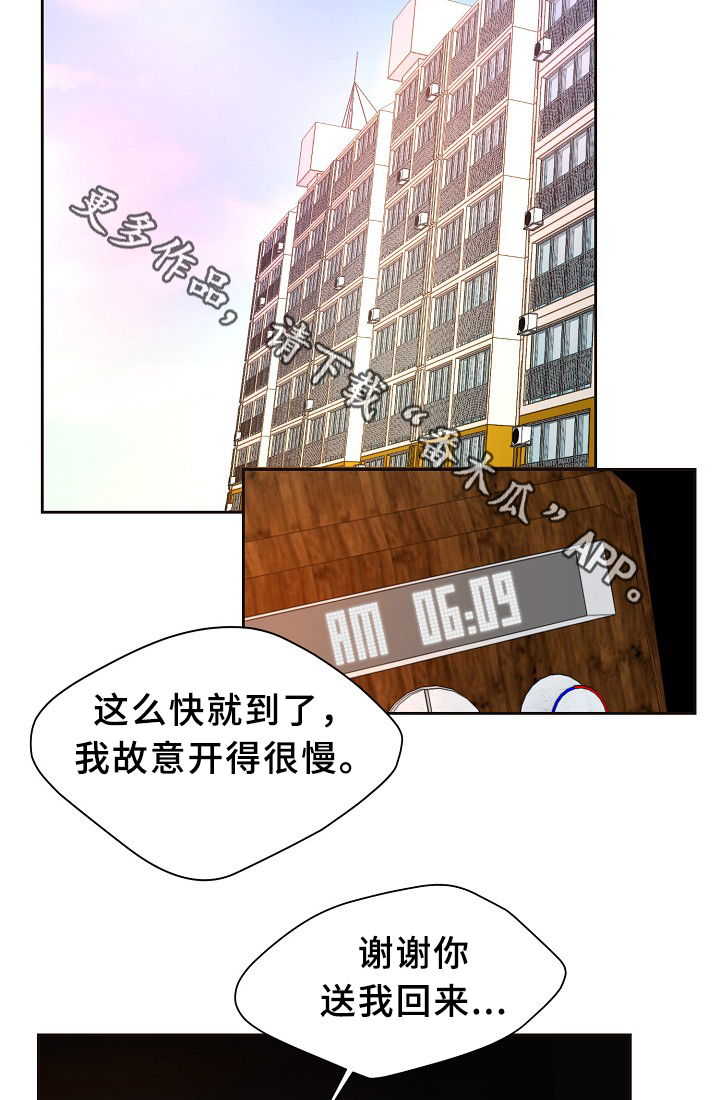 升温天气预报最新漫画,第138章：不对劲1图