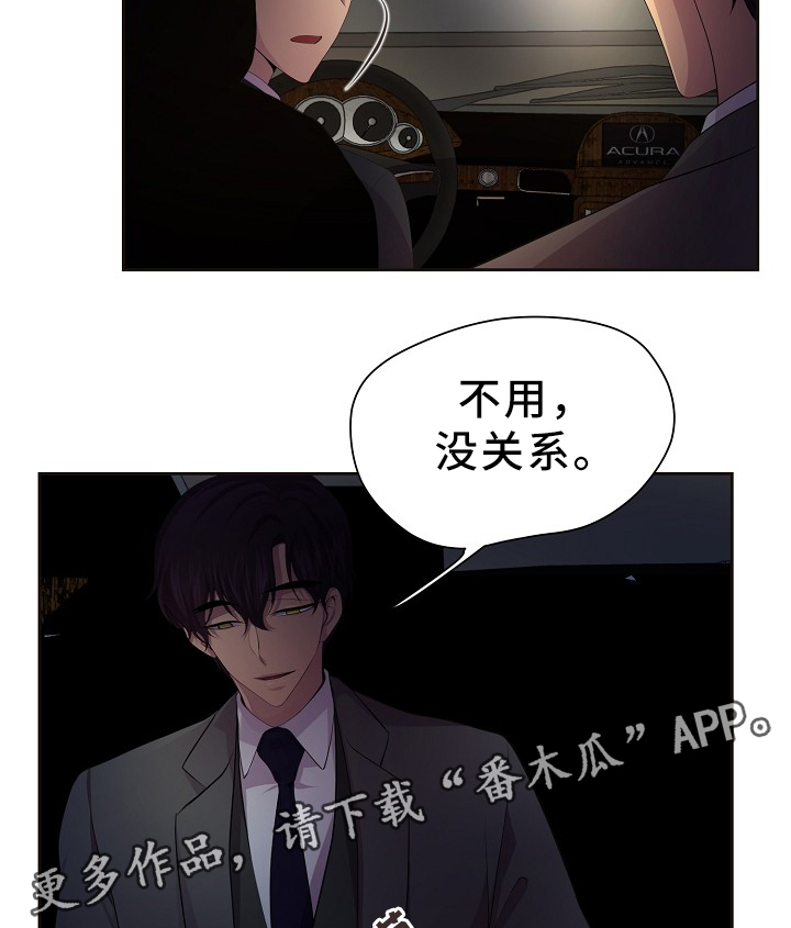 升温天气预报最新漫画,第167章：谢谢2图
