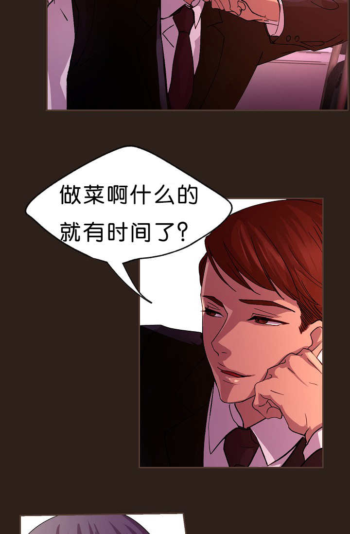 升温天气预报最新漫画,第15章：不用担心1图