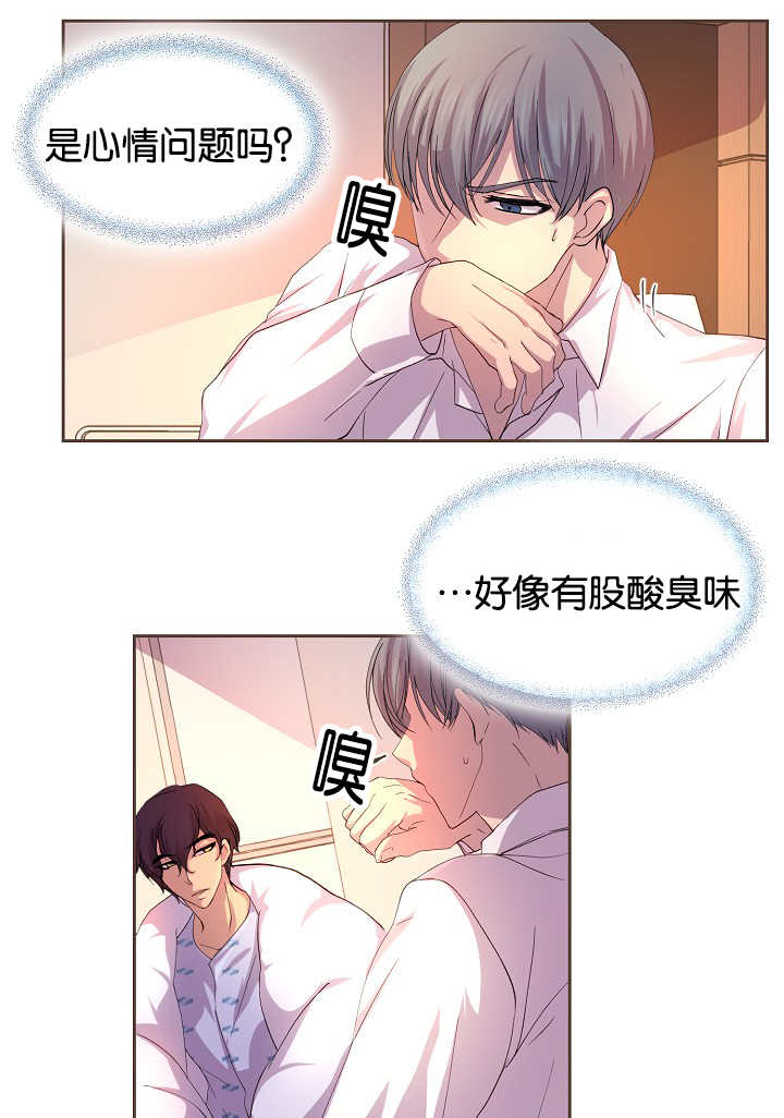 升温天气预报最新漫画,第42章：害什么羞1图