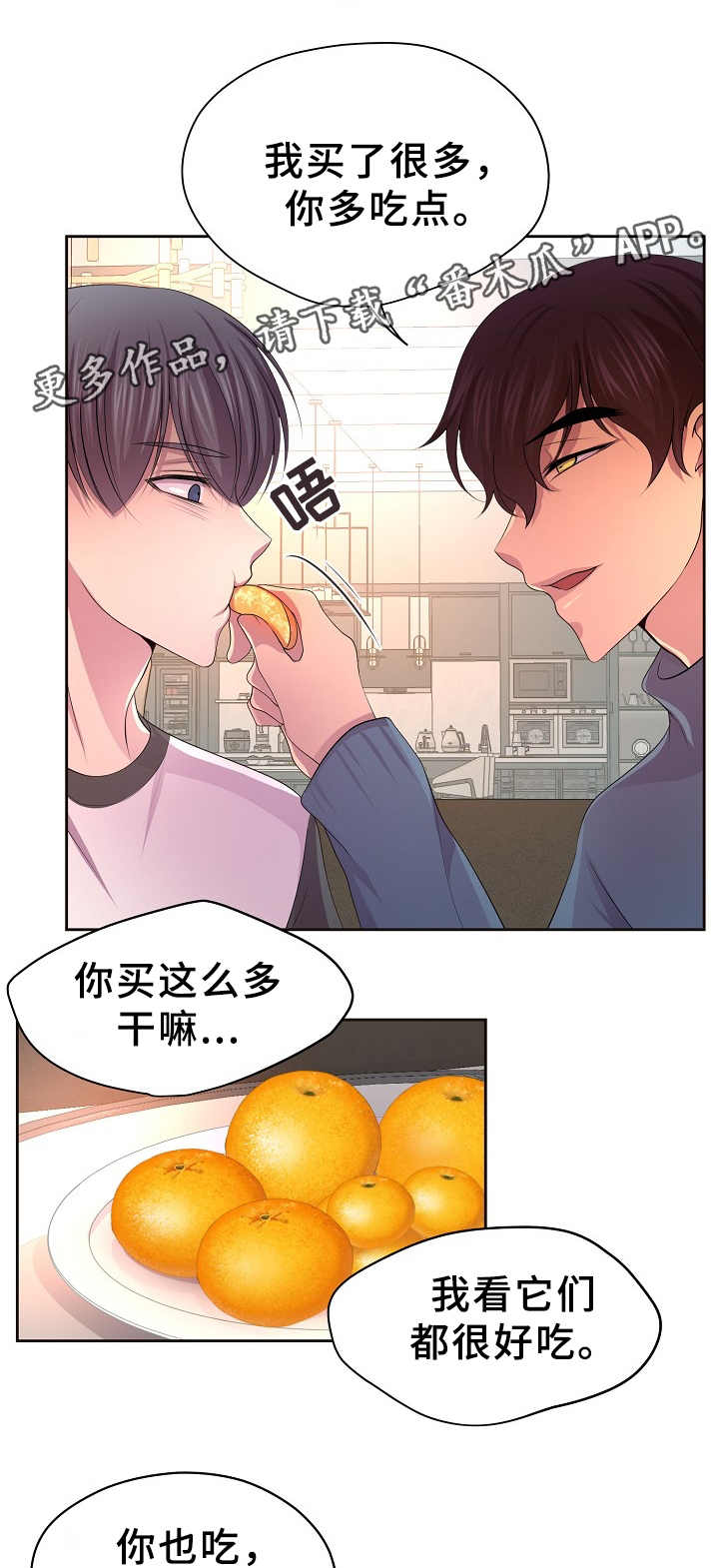 升温天气预报最新漫画,第164章：好甜1图