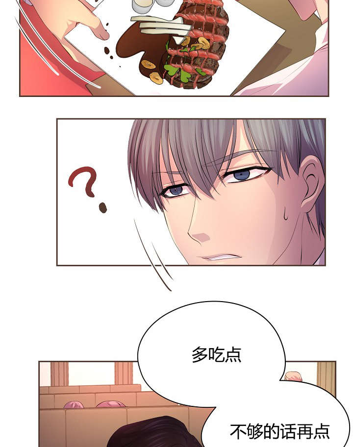 升温天气预报最新漫画,第60章：约会第一步1图