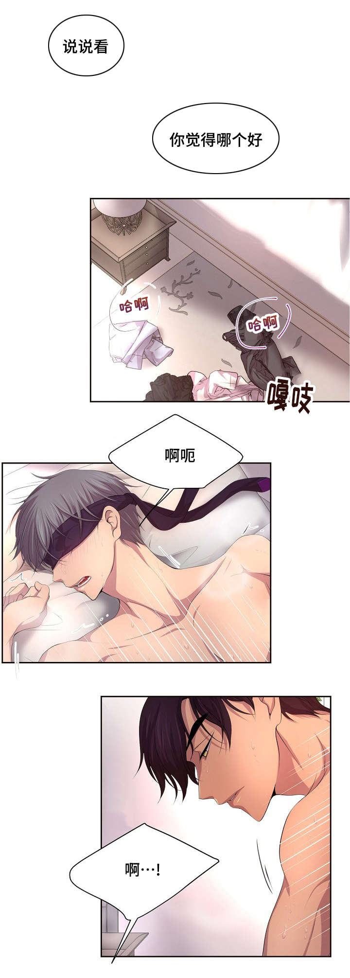 升温by姜稚霍君山漫画,第112章：保护家人1图