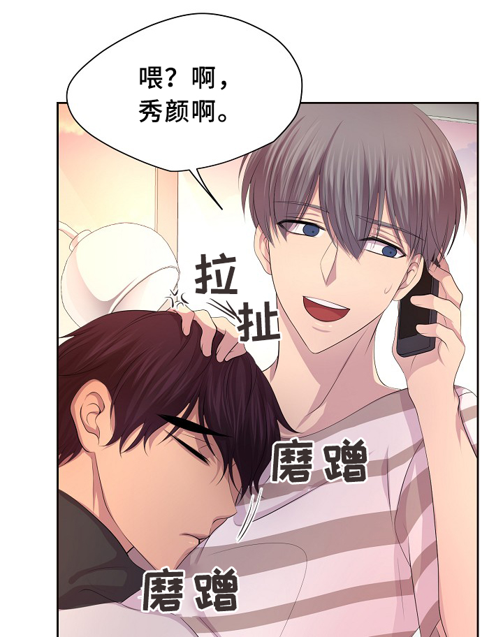 升温天气预报最新漫画,第136章：陪伴2图