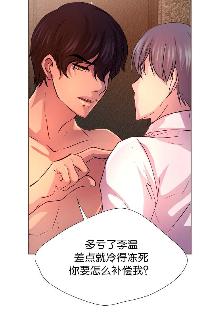 升温天气预报最新漫画,第13章：不许离开2图
