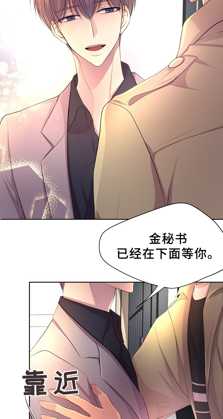 升温天气预报最新漫画,第159章：一起吃饭1图