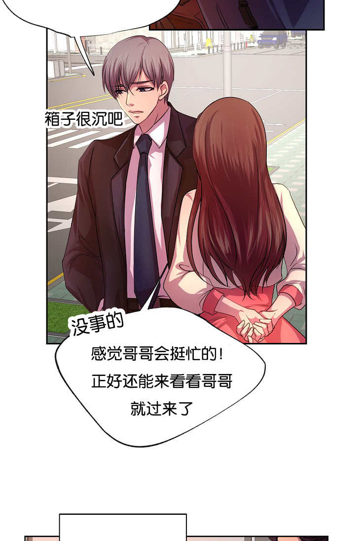 升温天气预报最新漫画,第21章：更加重要1图