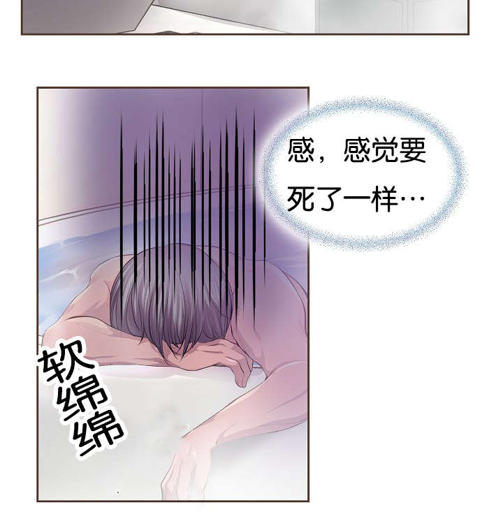 升温天气预报最新漫画,第64章：浴室风波1图