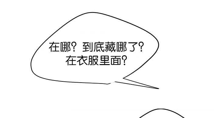升温po姜稚霍君山免费阅读漫画,第55章：我要检查2图