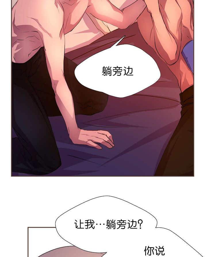 升温天气预报最新漫画,第10章：只需要你2图