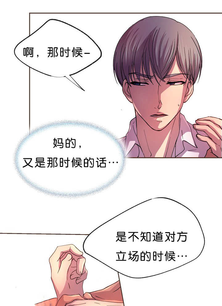 升温天气预报最新漫画,第16章：认真对待2图