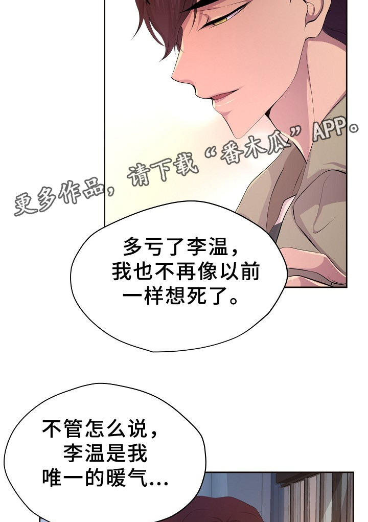 升温速率单位漫画,第159章：一起吃饭2图