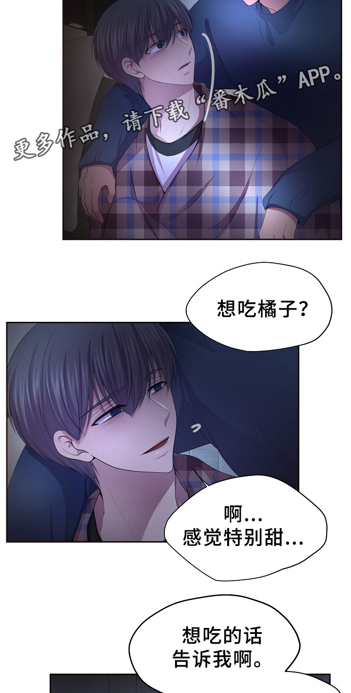 升温沦陷小说漫画,第164章：好甜2图