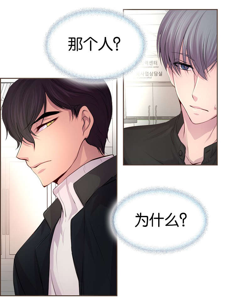 升温天气预报最新漫画,第65章：疑惑1图