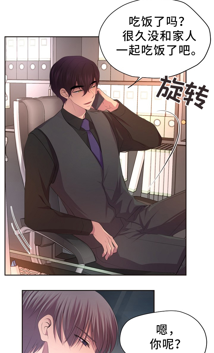 升温天气预报最新漫画,第169章：回家1图