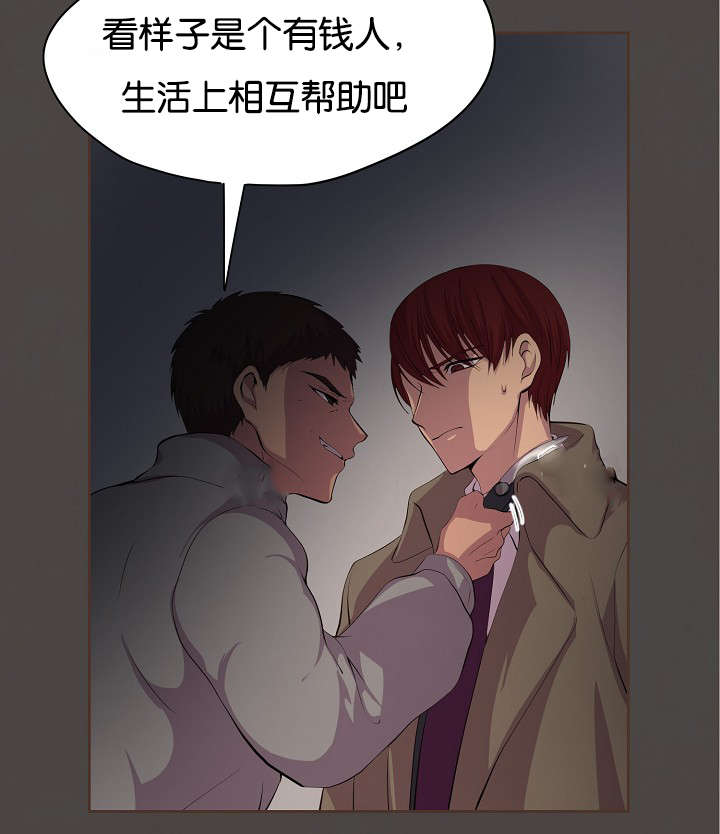 升温天气预报最新漫画,第76章：过去2图