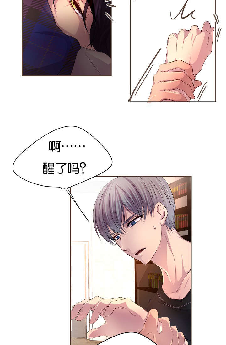 升温天气预报最新漫画,第69章：疲惫总裁2图