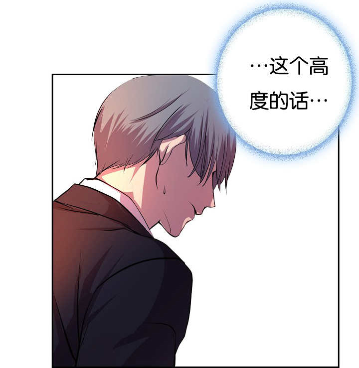 升温令漫画,第28章：毫不知情1图