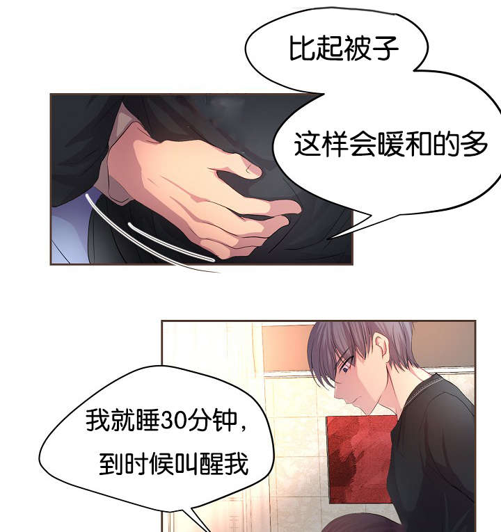 升温天气预报最新漫画,第69章：疲惫总裁2图