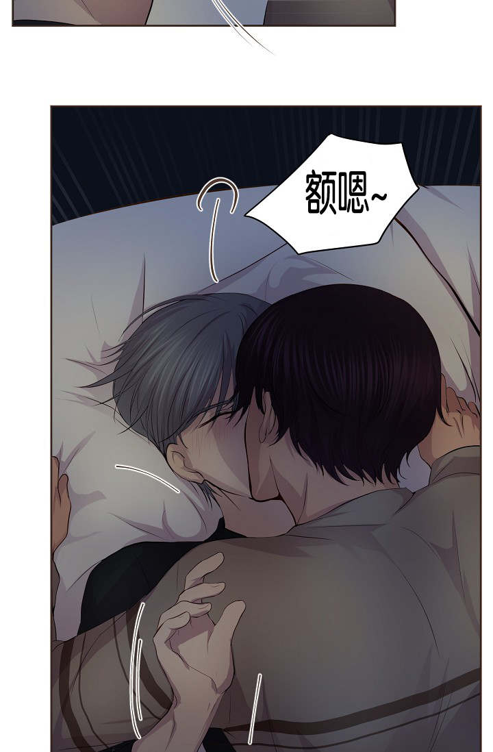 升温天气预报最新漫画,第72章：不要推开我2图