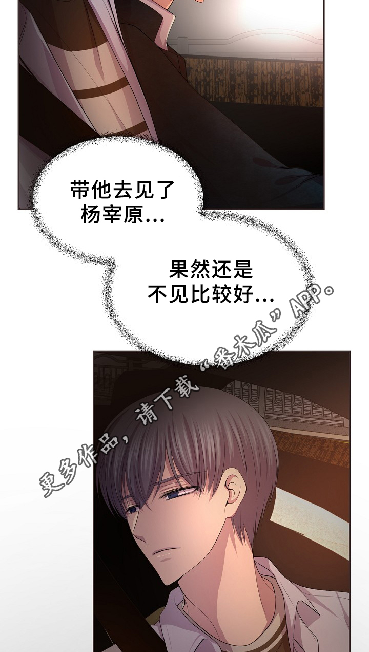 升温天气预报最新漫画,第162章：幸福1图