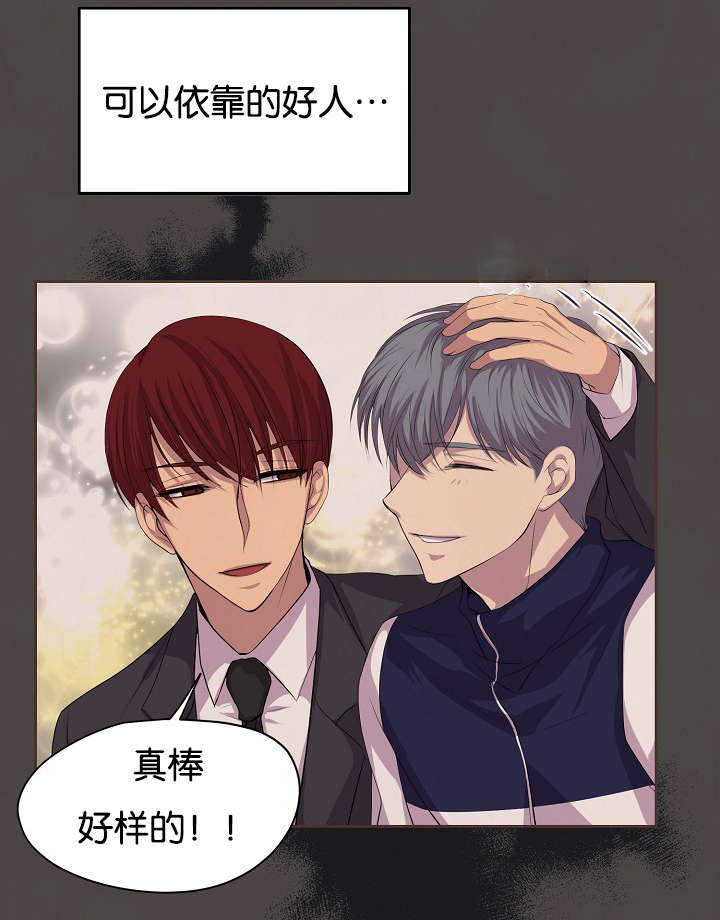 升温天气预报最新漫画,第77章：无法触及1图