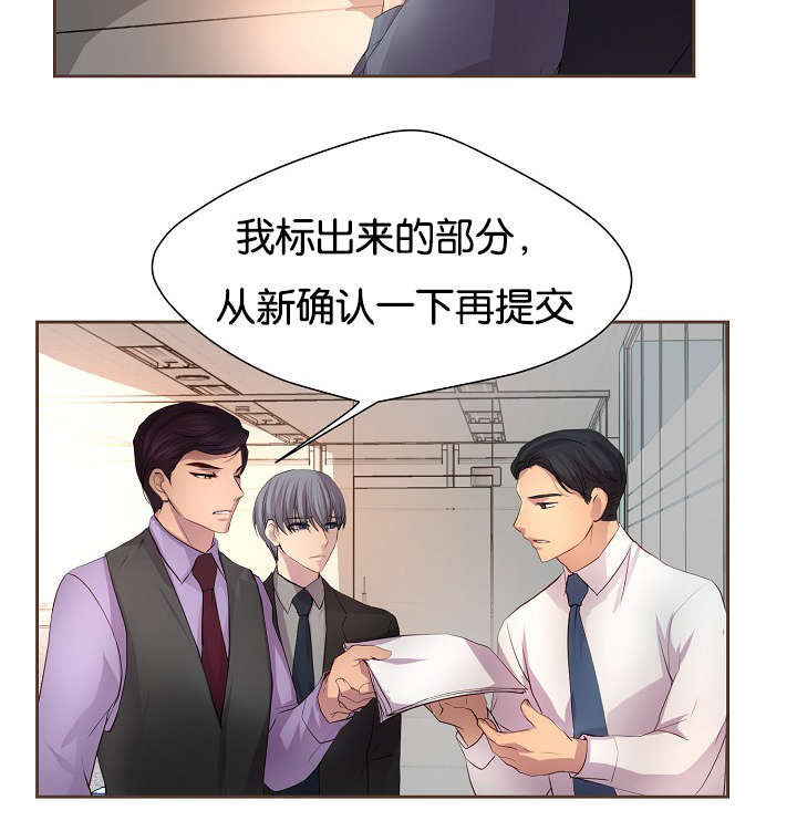 升温天气预报最新漫画,第68章：日常变化2图