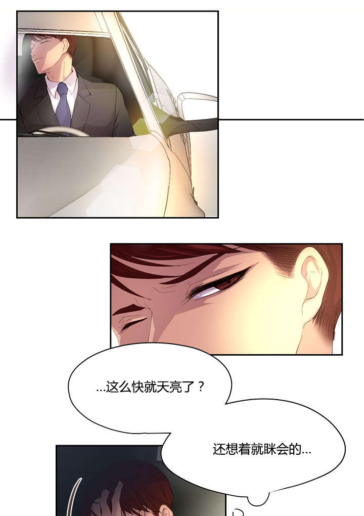 升温钓深水还是浅水漫画,第56章：意外的来人1图