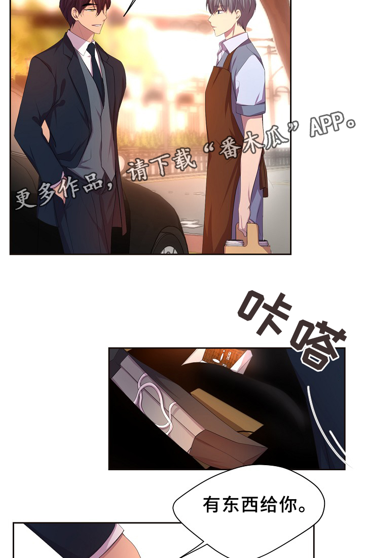 升温天气预报最新漫画,第139章：自我中心2图