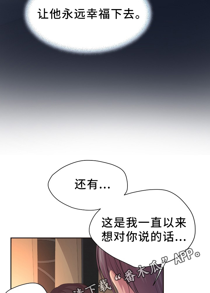 升温天气预报最新漫画,第167章：谢谢1图