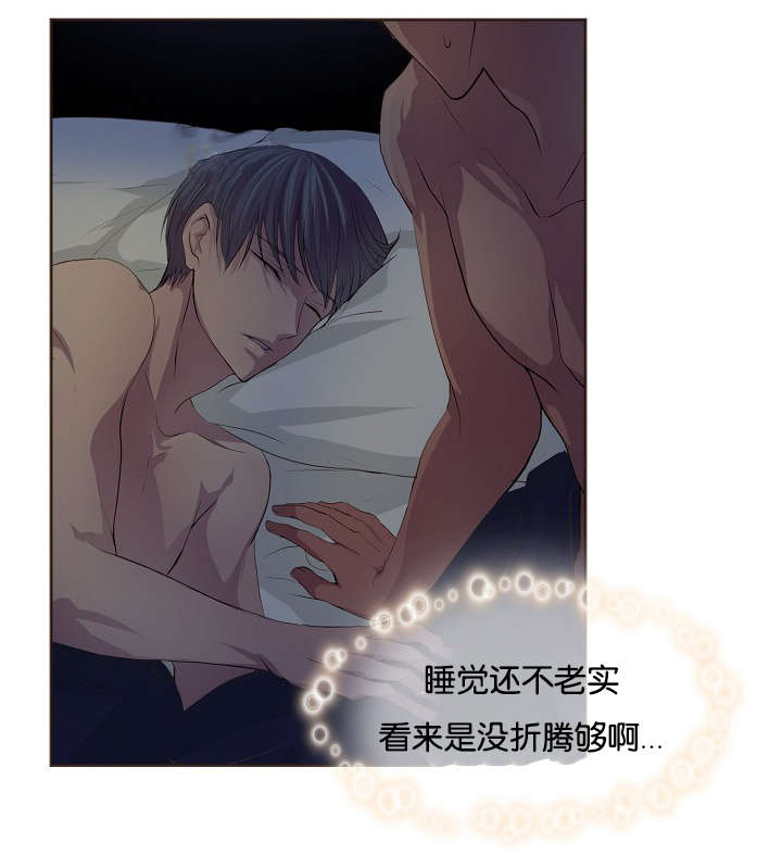 升温天气预报最新漫画,第68章：日常变化1图