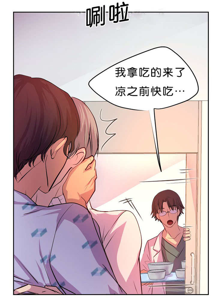 升温天气预报最新漫画,第38章：快放开我1图