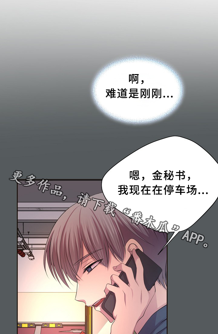 升温天气预报最新漫画,第149章：决定2图