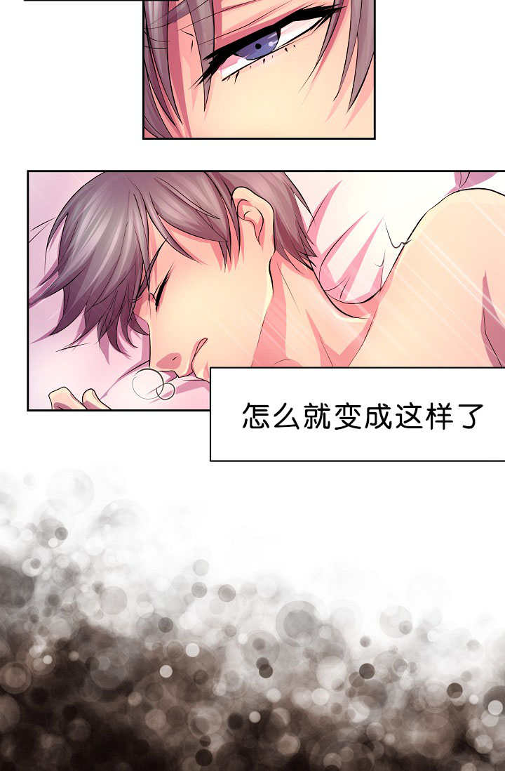 升温是什么意思漫画,第1章：是那个人2图