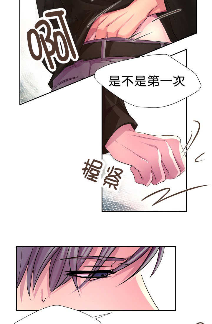 升温天气预报最新漫画,第1章：是那个人2图