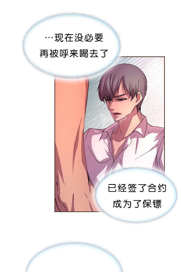 升温天气预报最新漫画,第14章：忘了件事2图
